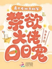 真千金是