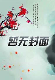 妖妃乱世游戏第2章攻略